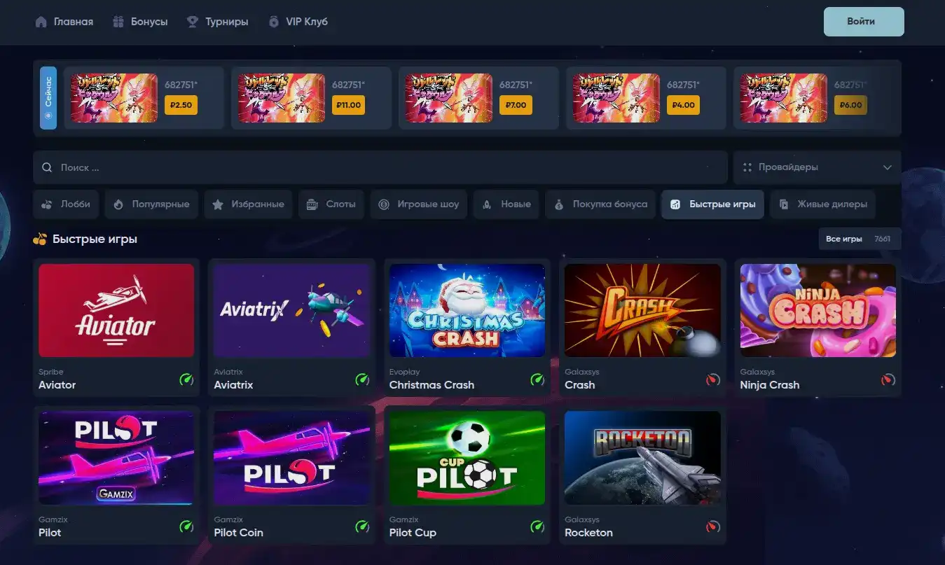 Мобильная версия Fresh casino на телефоне